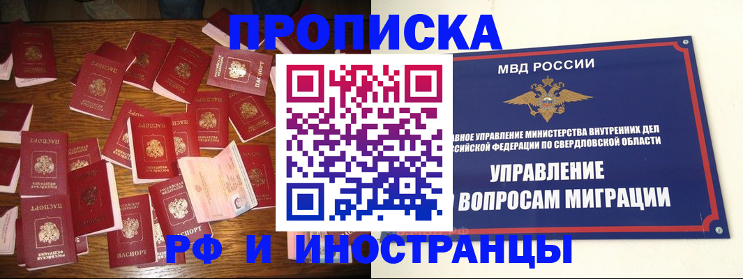 временная регистрация собственник в Зеленодольске