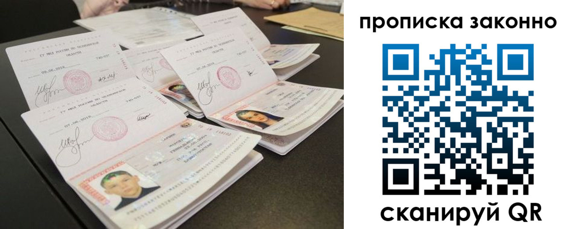 прописка паспорт в Зеленодольске