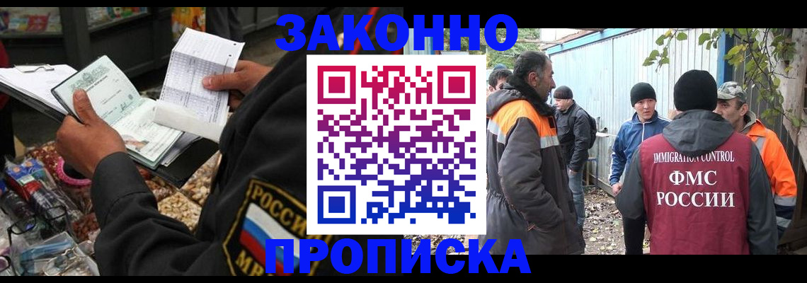 прописка паспорт в Зеленодольске