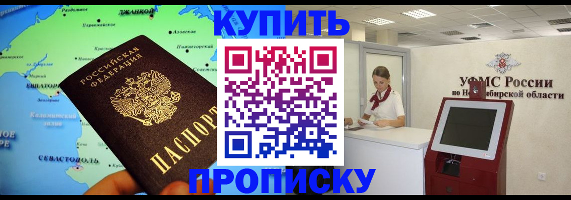 прописка от собственника в Зеленодольске