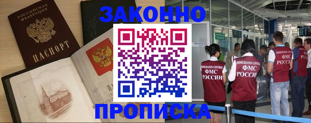временная регистрация поиск в Зеленодольске