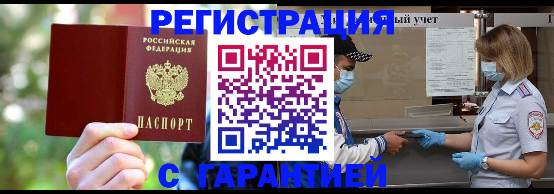 временная регистрация для школы в Зеленодольске