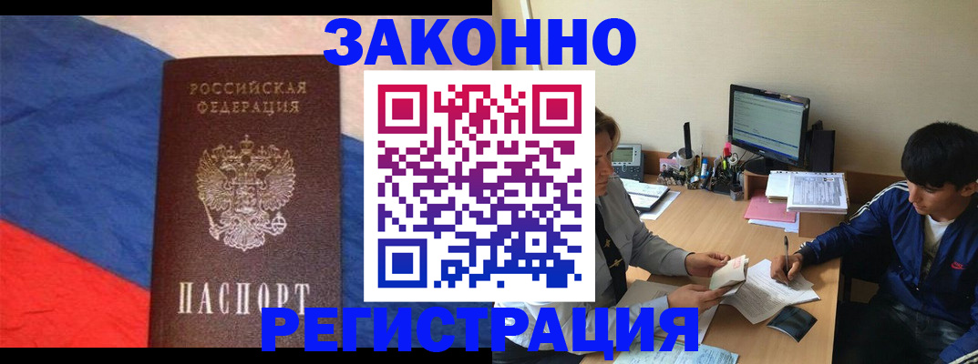 временная регистрация адрес в Зеленодольске