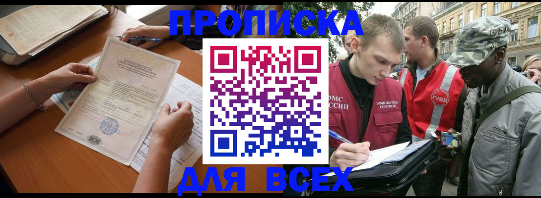 временная регистрация надежно в Зеленодольске