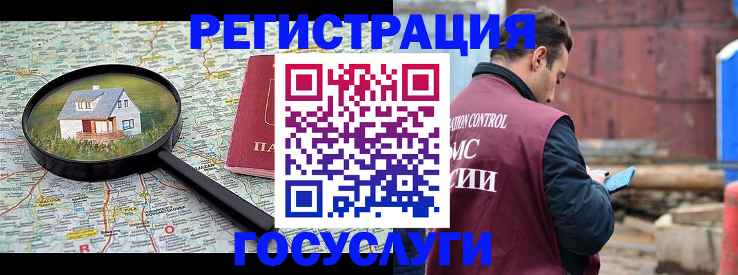 временная регистрация купить в Зеленодольске